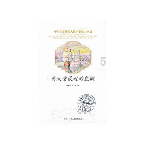 逃离绿色山谷